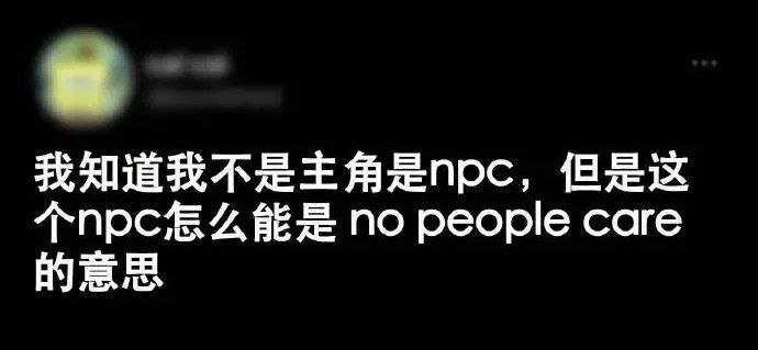 怎么回事​​​