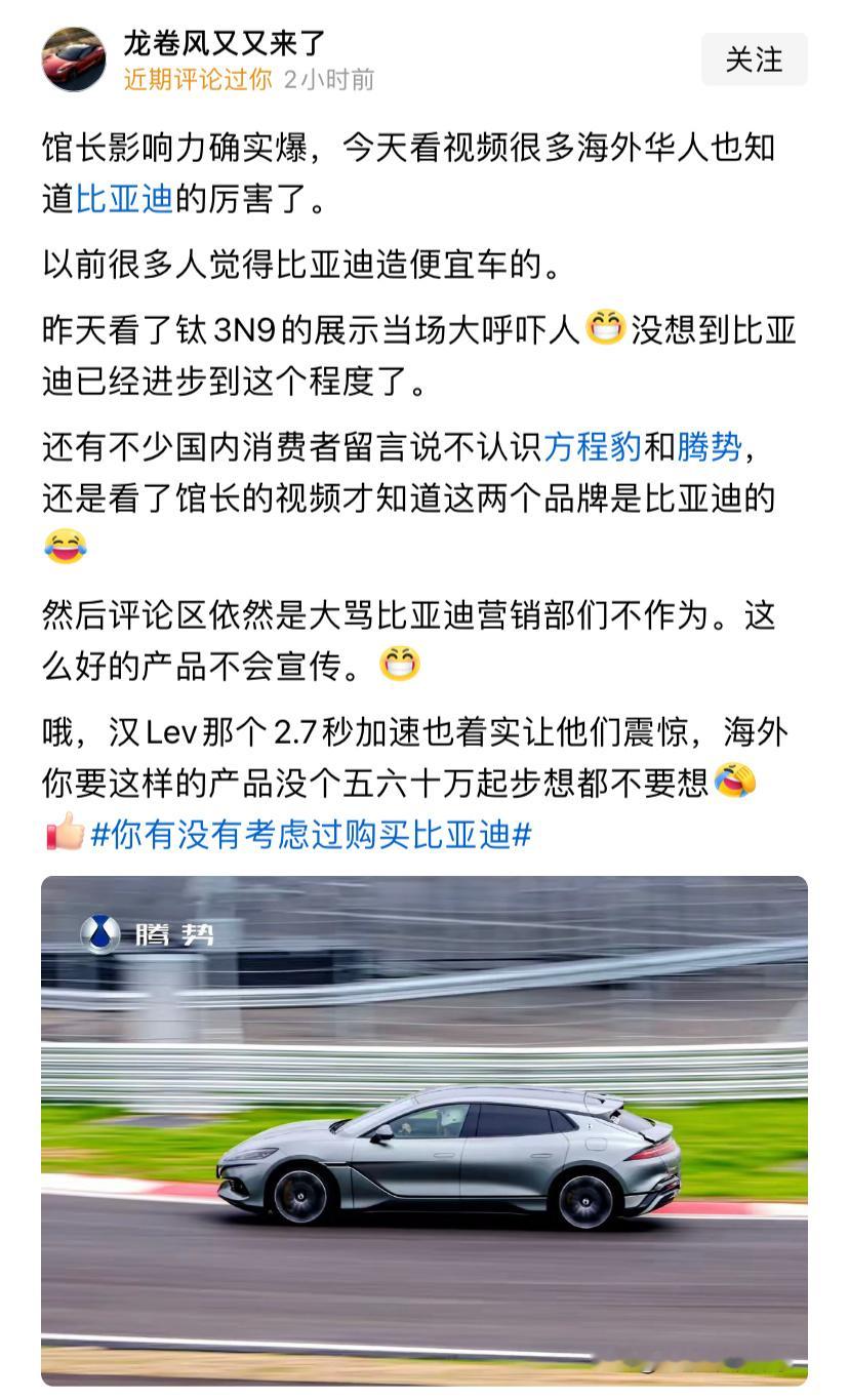 馆长影响力确实爆，适合做方程豹的野生销售员。​​​