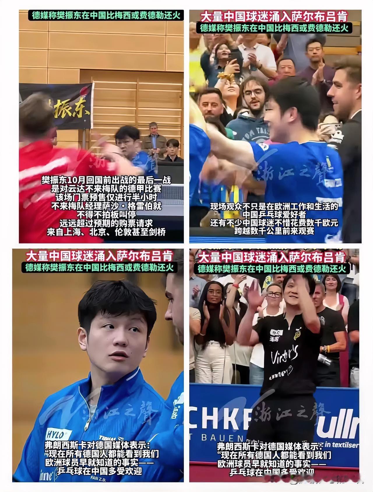 失之东隅，收之桑榆樊振东这波“出走”真是神来之笔估计他自己都没想到退出WT