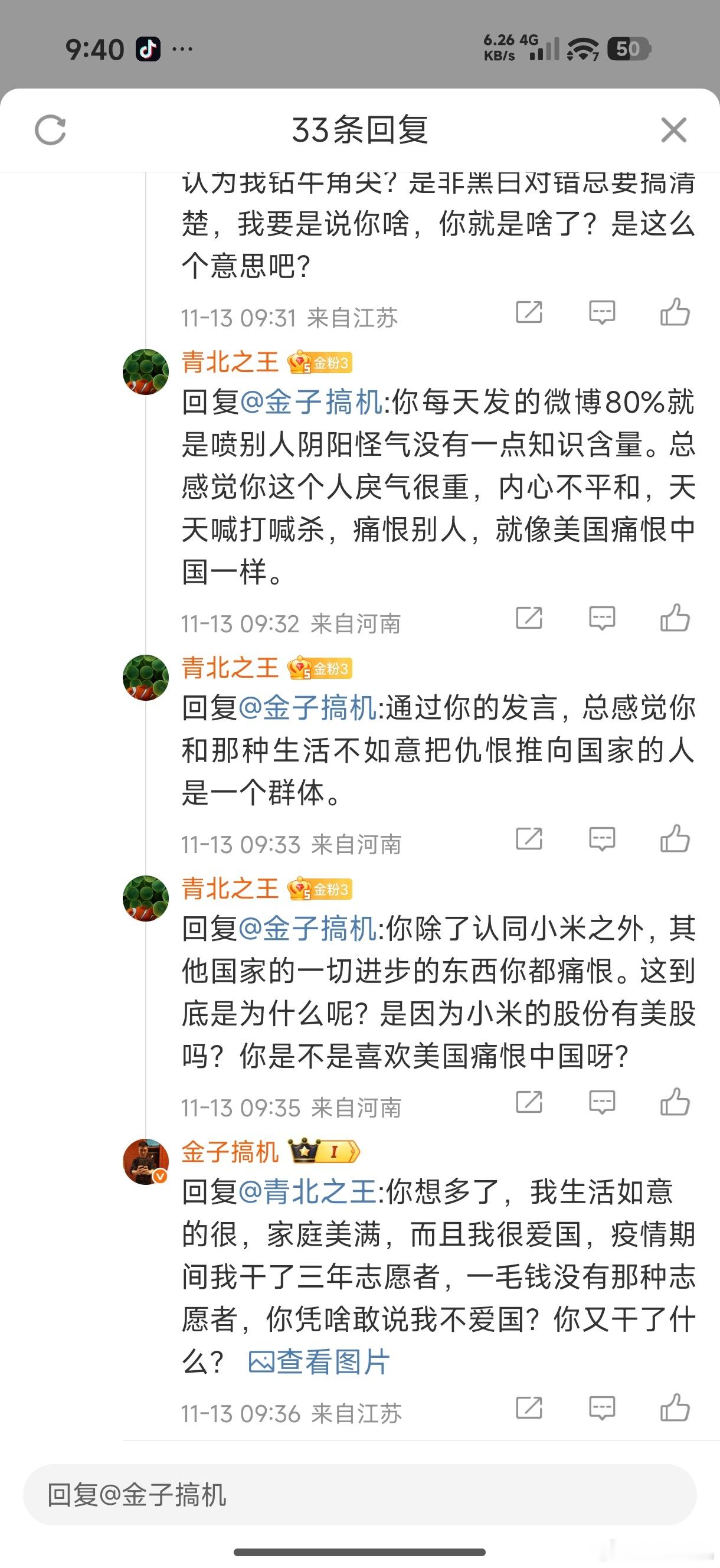 得，我尝试着跟他们讲道理讲事实，但是他们仍然各种臆想，对我不了解就开始扣帽子，关