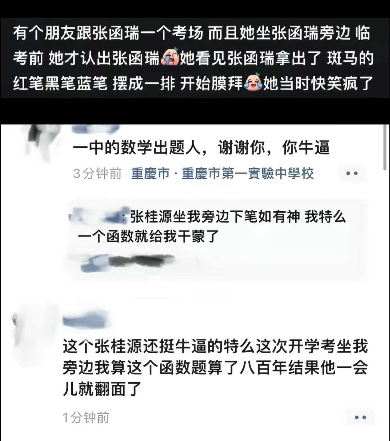 谁家湘琴和直树