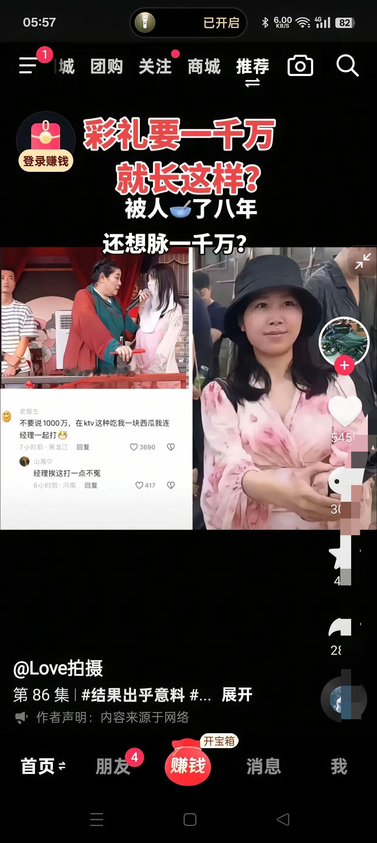 王婆相亲出现了一个女生，说是要1,000万的彩礼，而且一分不退，把王婆都给震惊了