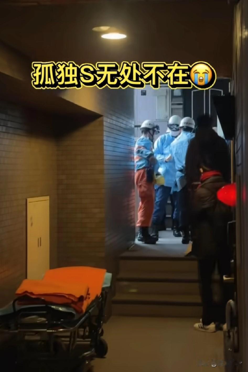 孤独死无处不在，大年初一见证一例孤独死，听警察与救护人员对话15号最后一条信息