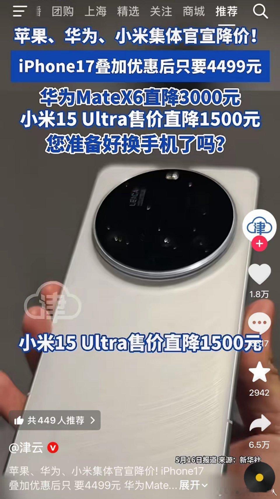 原来国产手机不是不能降价，是在等苹果先动啊要是没苹果在那儿压着价格，国产手机的定