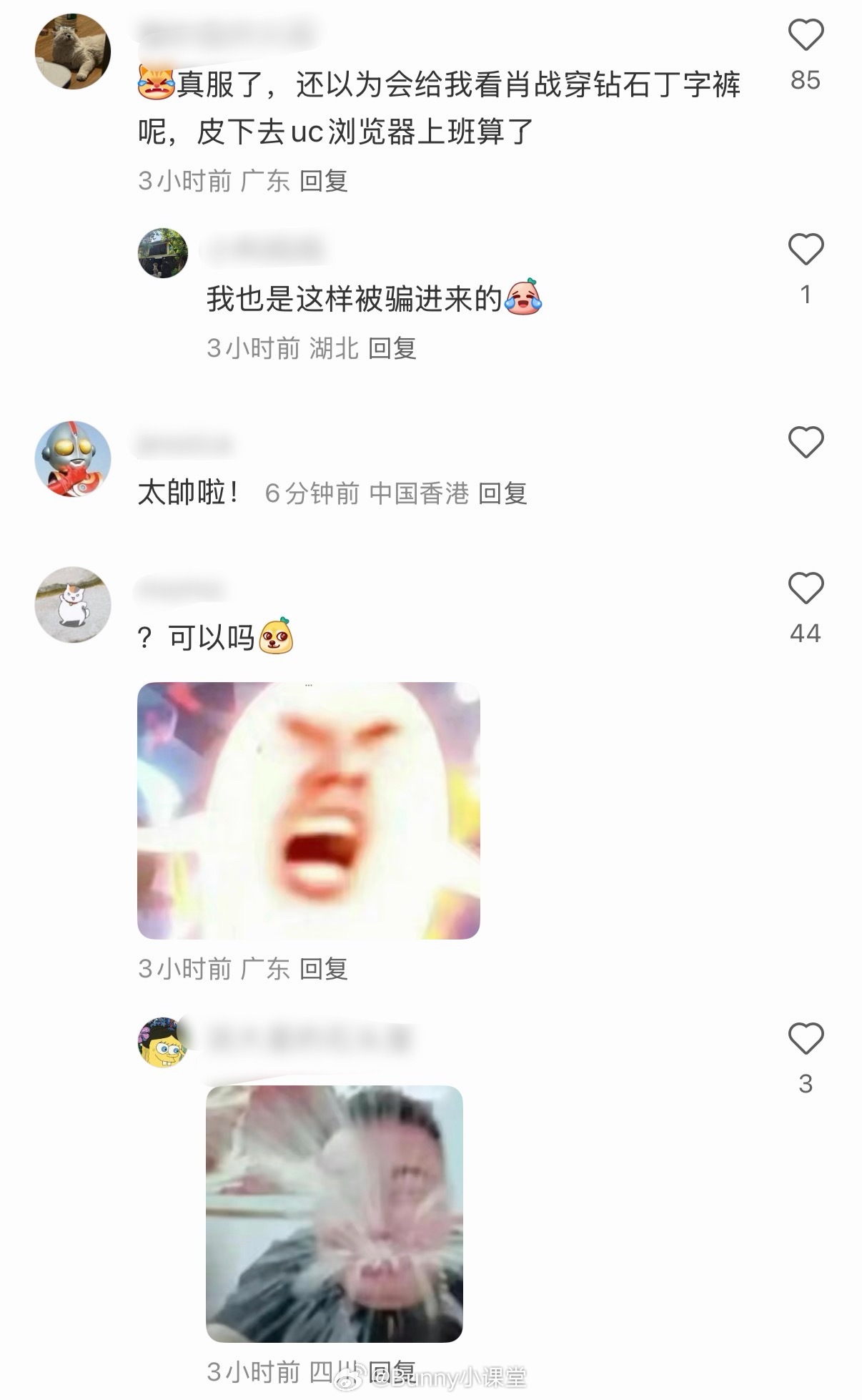 肖战粉就这么被V中文版的文案骗进去