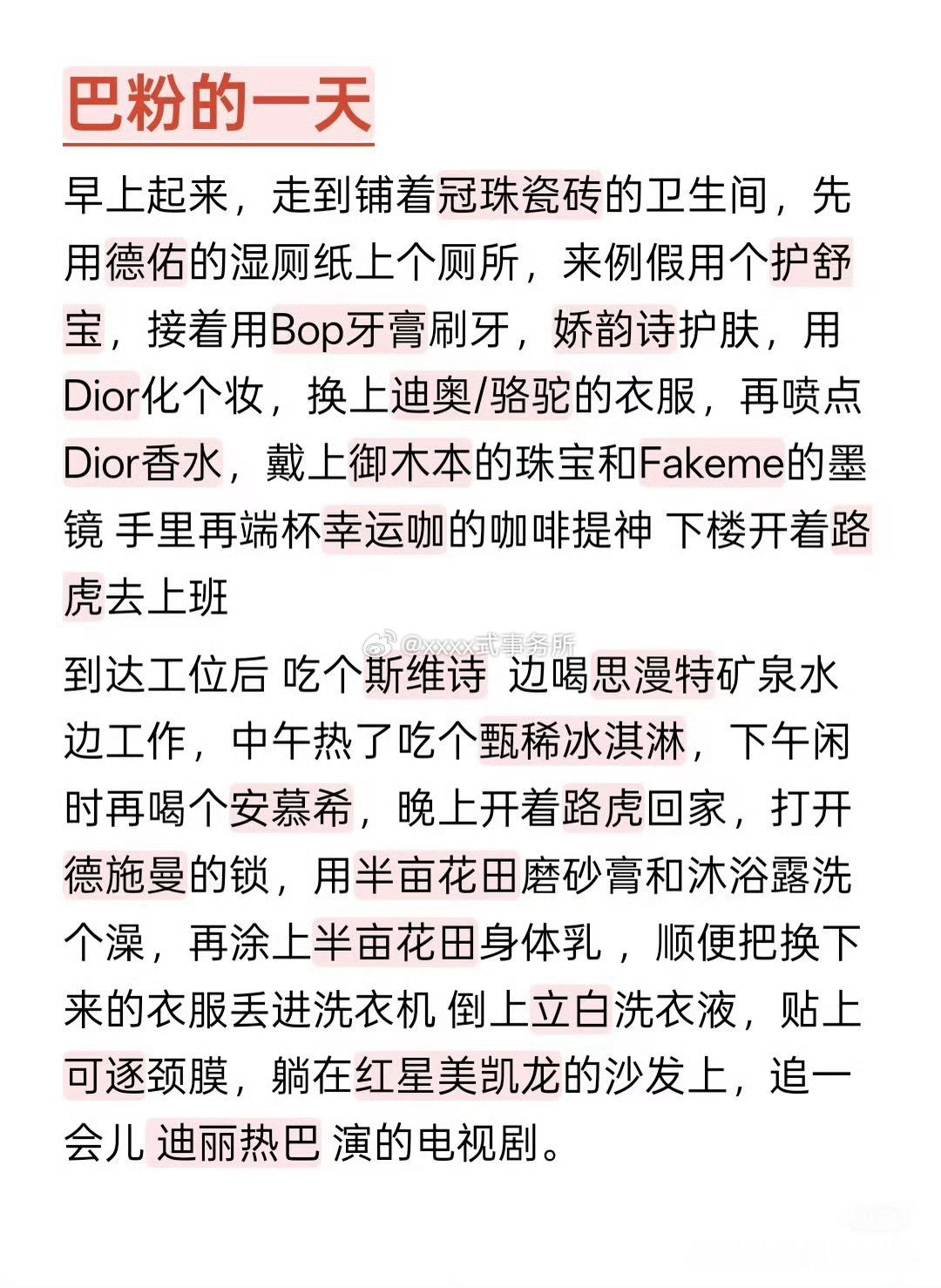 有人说这是巴粉的一天