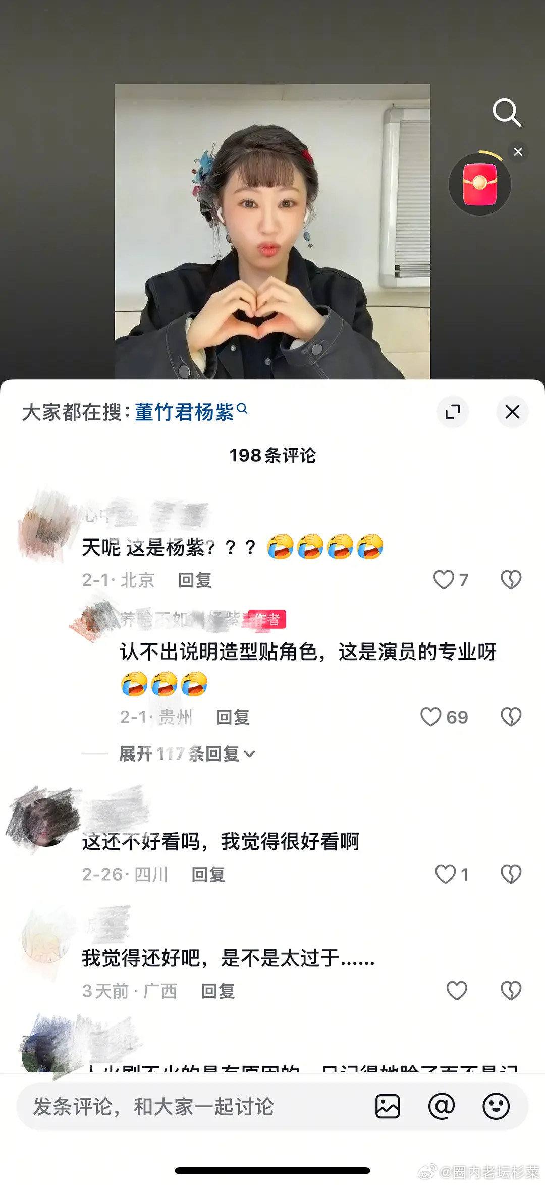 杨紫这造型好难评…
