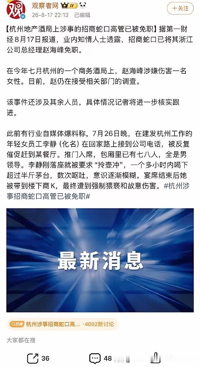 7月26日出的事，8月18爆出来，中间应该是大意了，没把事平下去。出了事不想着担