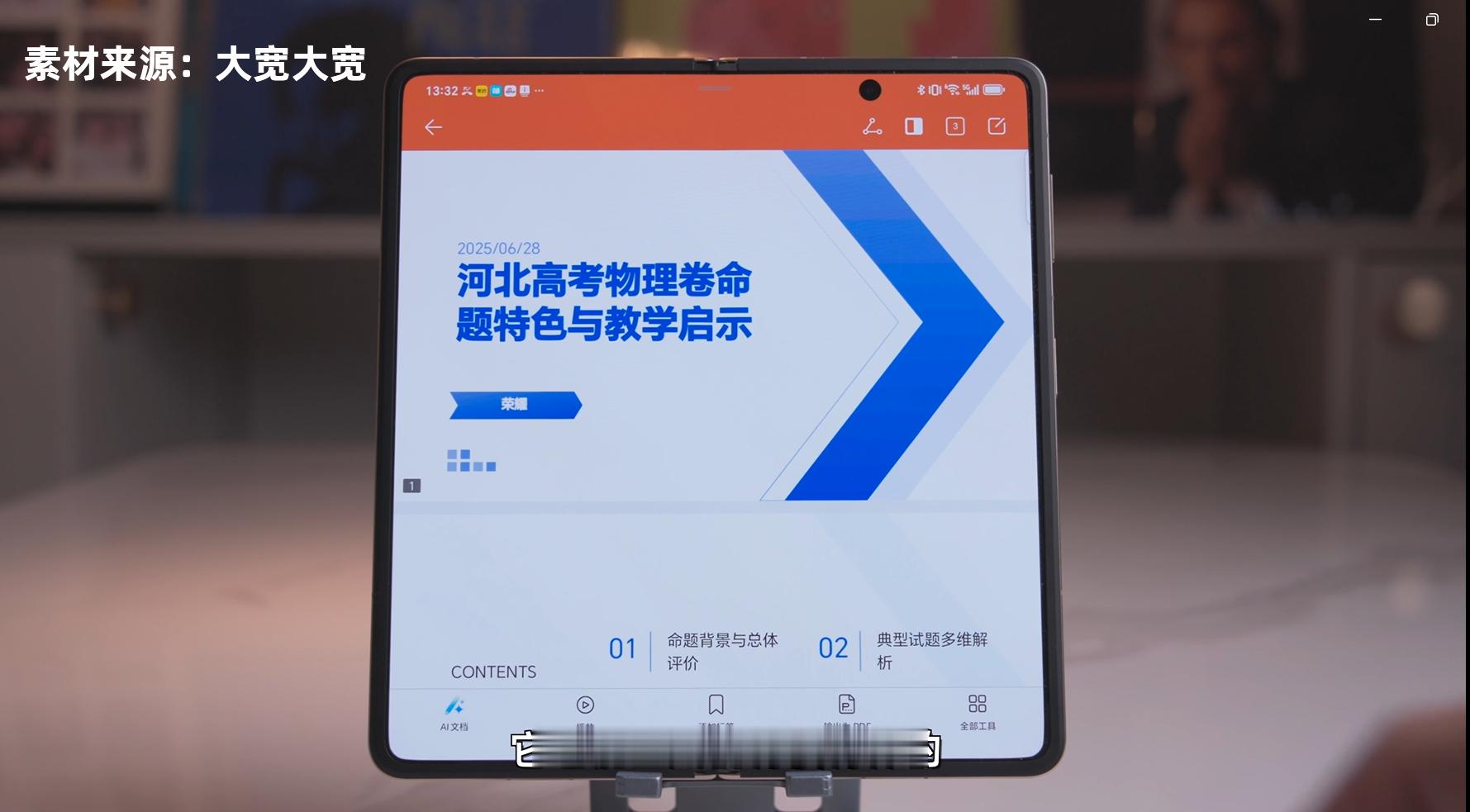 MagicV5一句话生成PPT耀子在AI上面绝对是国产第一梯队，很早就开始布局