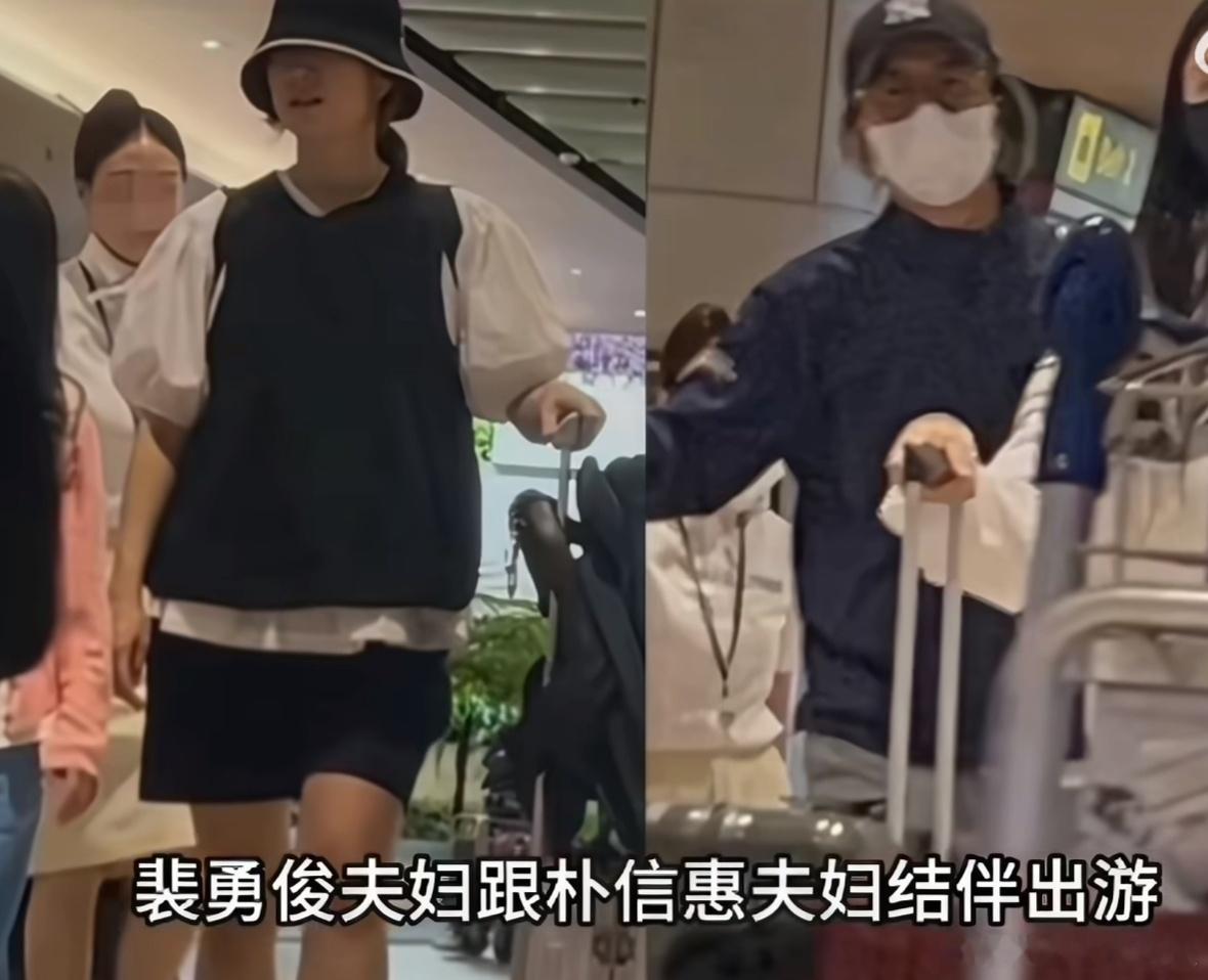 看到裴勇俊朴信惠两家相约出游，并不奇怪！早年追韩剧的应该都知道，朴信惠与裴勇俊