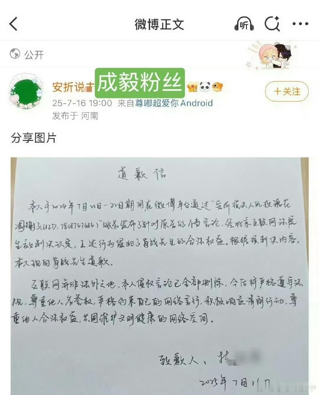 肖战告黑胜诉近日肖战针对网络暴力的诉讼接连胜诉，短短一个月内已有三名涉事者先后