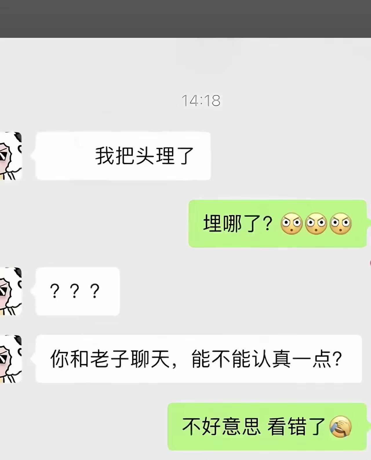 你这个差了一横差距可就大了[捂脸哭]