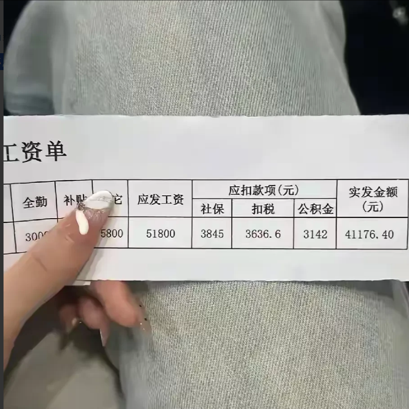 这工资要是在江苏，属于天花板级别了吧……