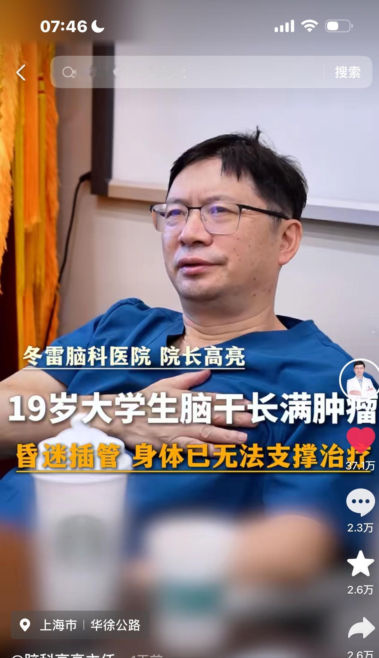 19岁大学生脑袋长满胶质瘤，妈妈哭求医生，医生也无能为力，深吸一口气，不得不告
