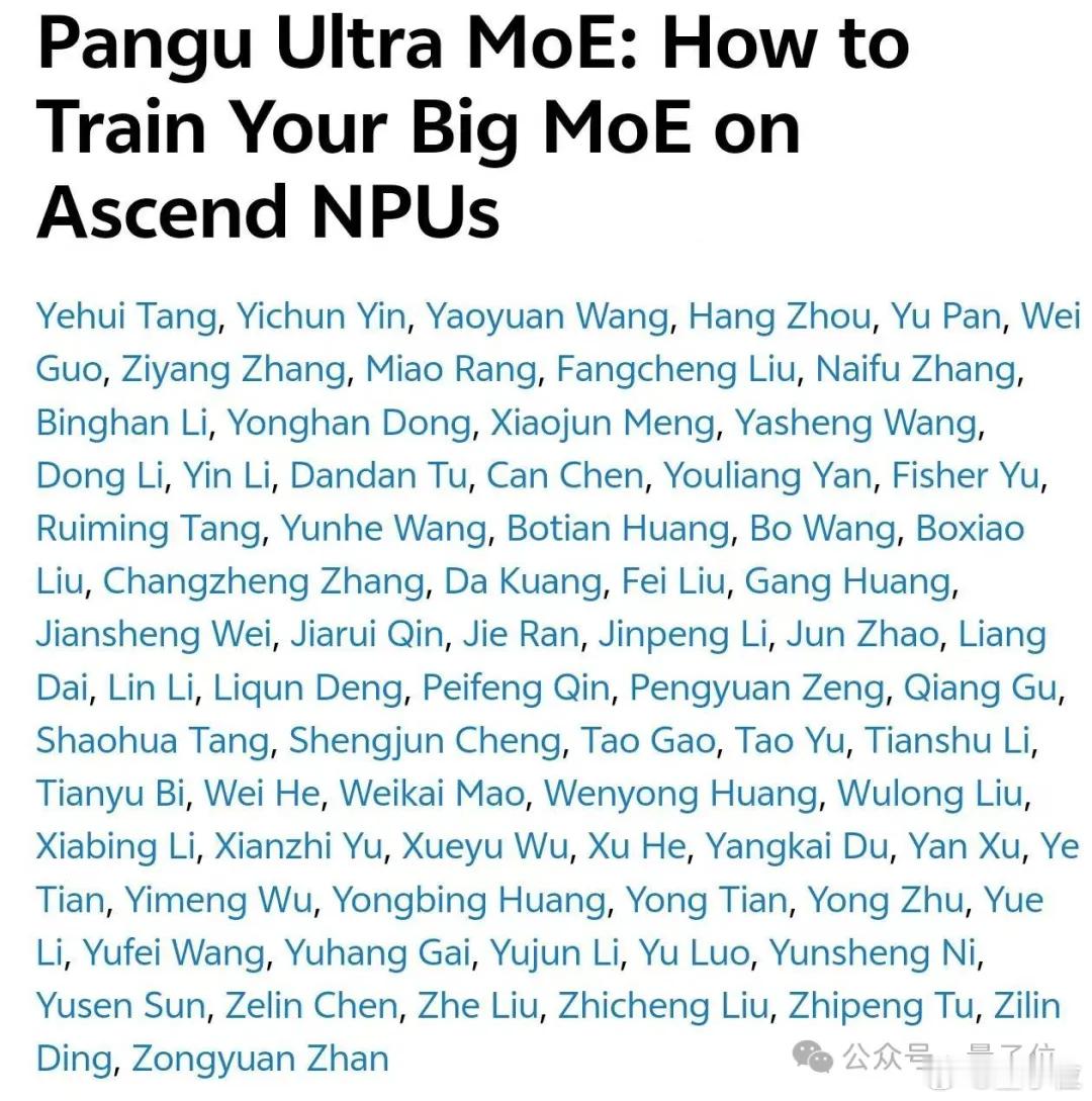 华为NPU跑万亿参数大模型国产芯片跑万亿参数大模型现在，跑准万亿参数的大模型，