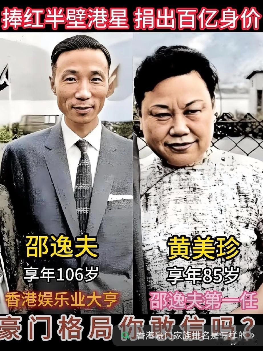 邵逸夫先生在内地没有生意却给内地捐了上百亿！一手建TVB娱乐帝国，一手捐赠万