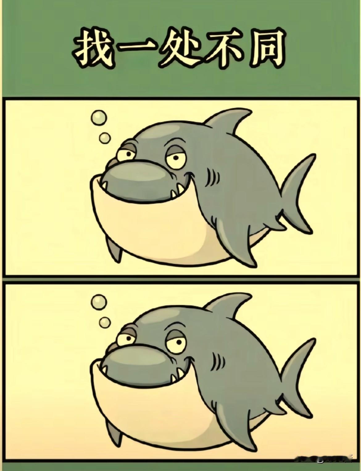 99%的人看不出来，只有一处不同考考大伙的眼力。这两张人物图看着几乎一模一样