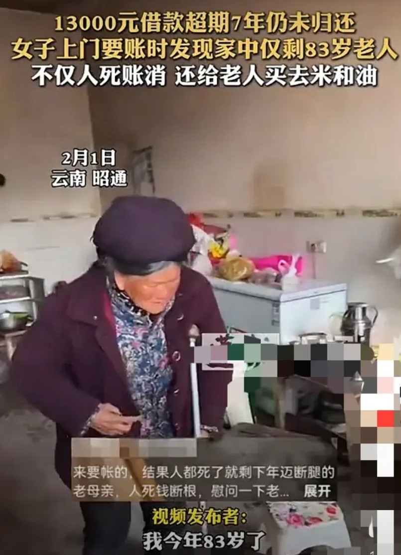 “好人一生平安！”云南昭通，13000元欠款要了7年没有要回来，女子春节期间，一