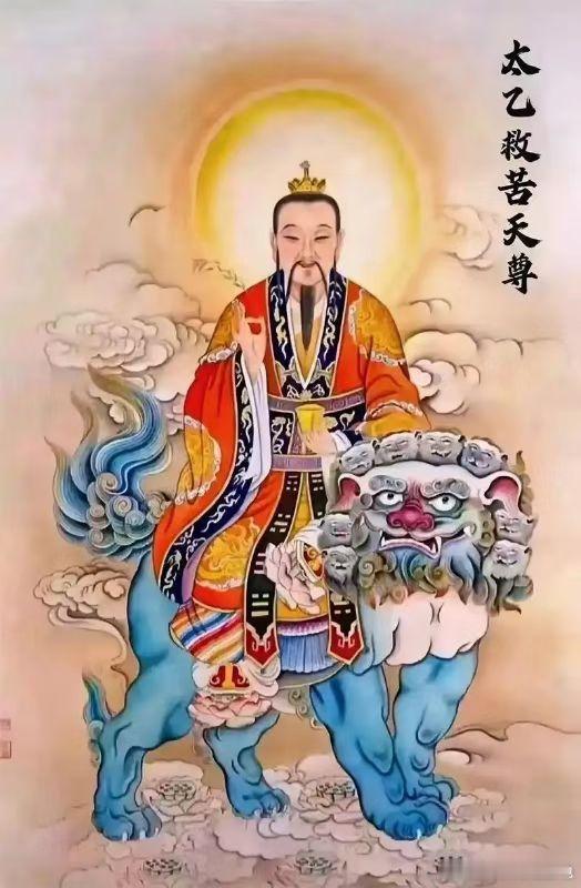 太乙救苦天尊是道教中一位地位崇高、慈悲救苦的尊神主要信息：一、身份与地位别称：又