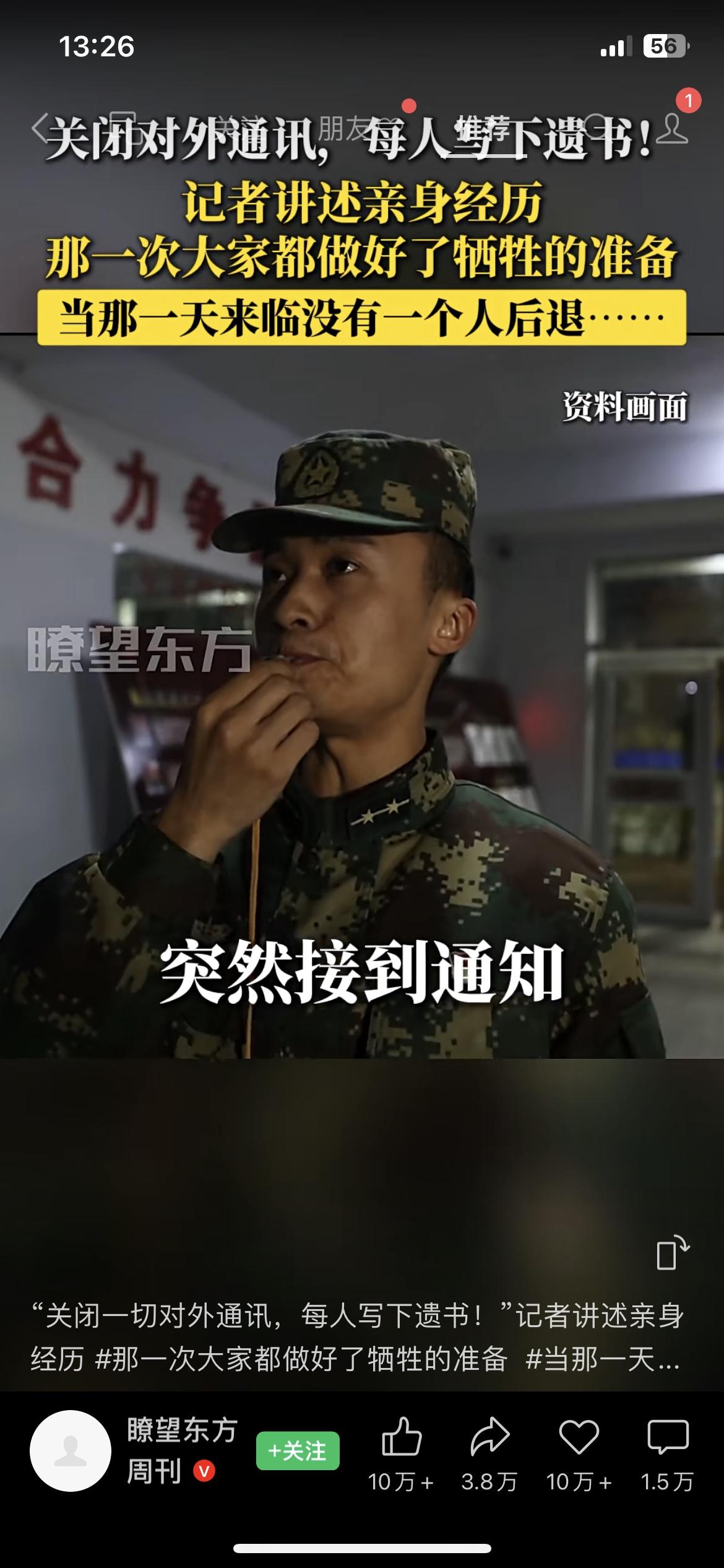 刚刷到这视频，直接看愣了——“关通讯、写遗书”，这哪是出任务啊，是揣着心窝子的话