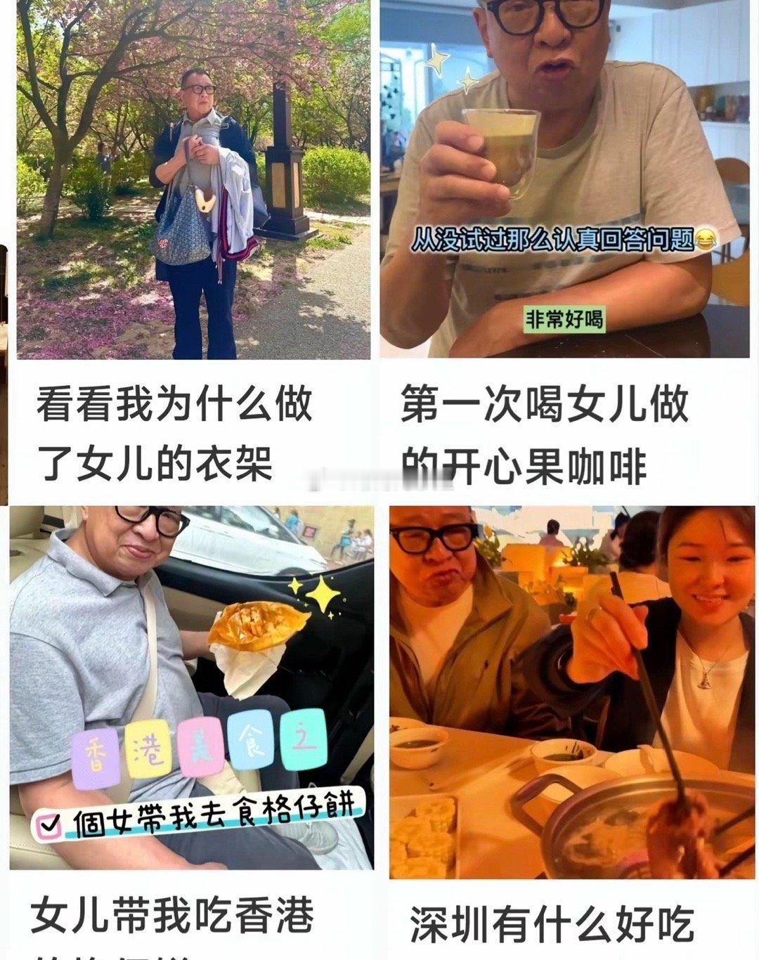 你发现没，​许绍雄的最后一年，一直在频繁地旅游。​陪女儿去了西安、广州、深圳，看