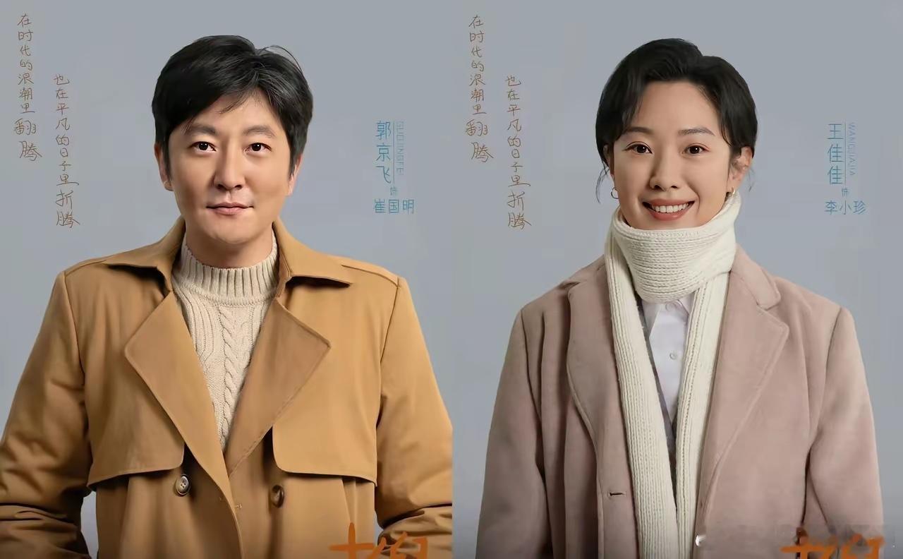 《老舅》李小珍不愿意让崔国明去参加同学聚会，让他穿油乎乎的工装去参加。李小珍太爱