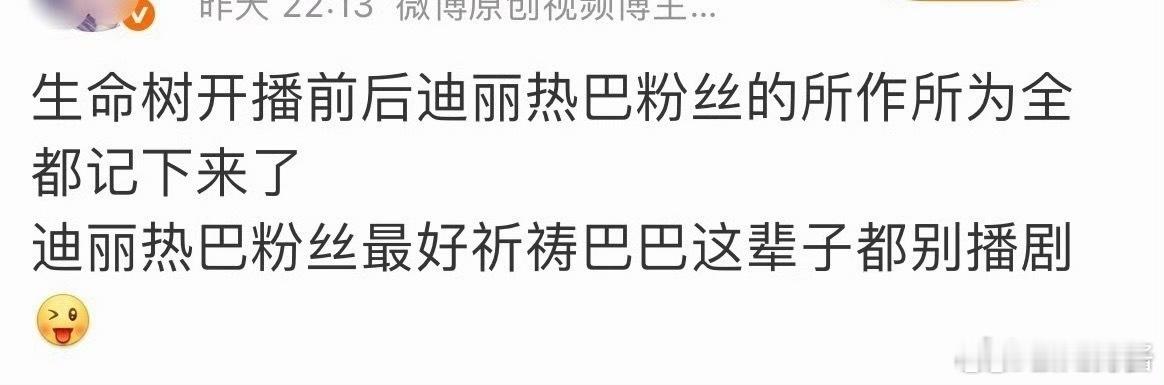 怎么了？搞的之前播剧你们少搞了一样？空瓶啥的都搞不过，在这边装什么b呢？这辈子最