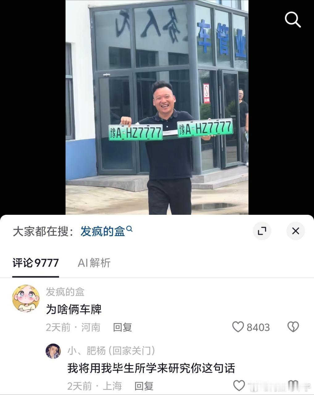 给我也愣了一下​​​