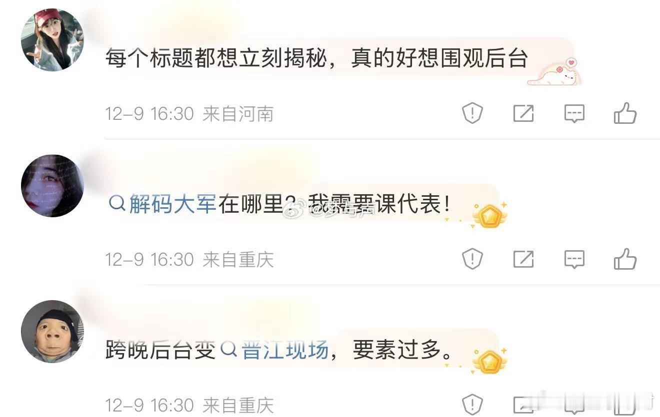 跨年导演是不是短剧看多了强烈怀疑导演连夜进修了某江爆款课！那个《顶级Alpha