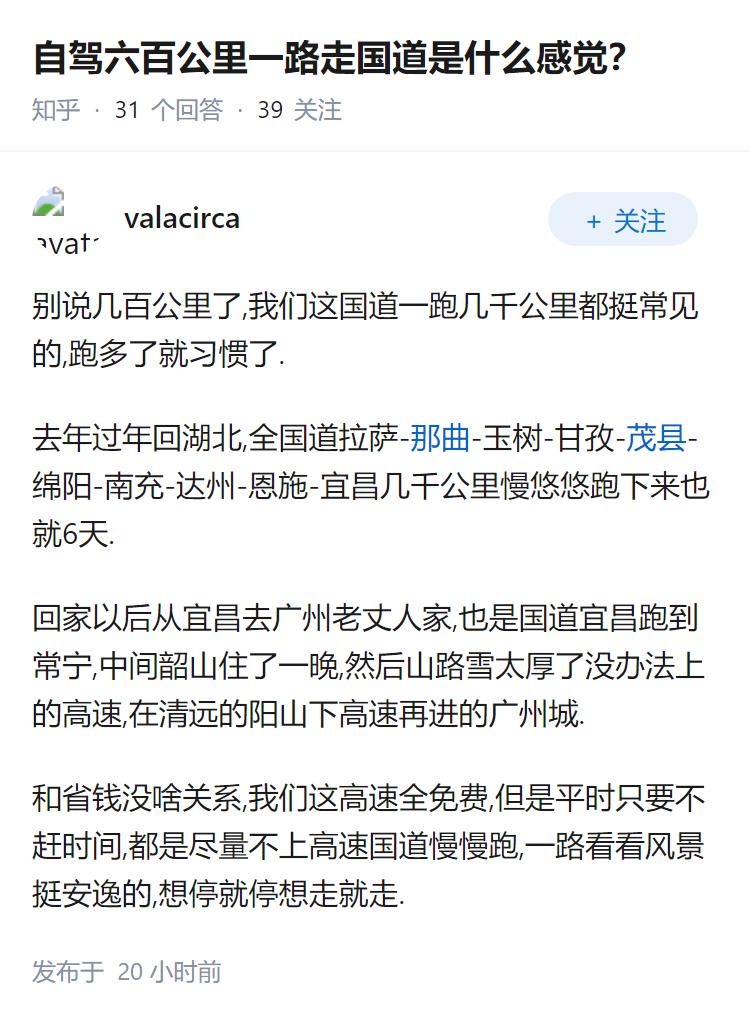 自驾六百公里一路走国道是什么感觉？
