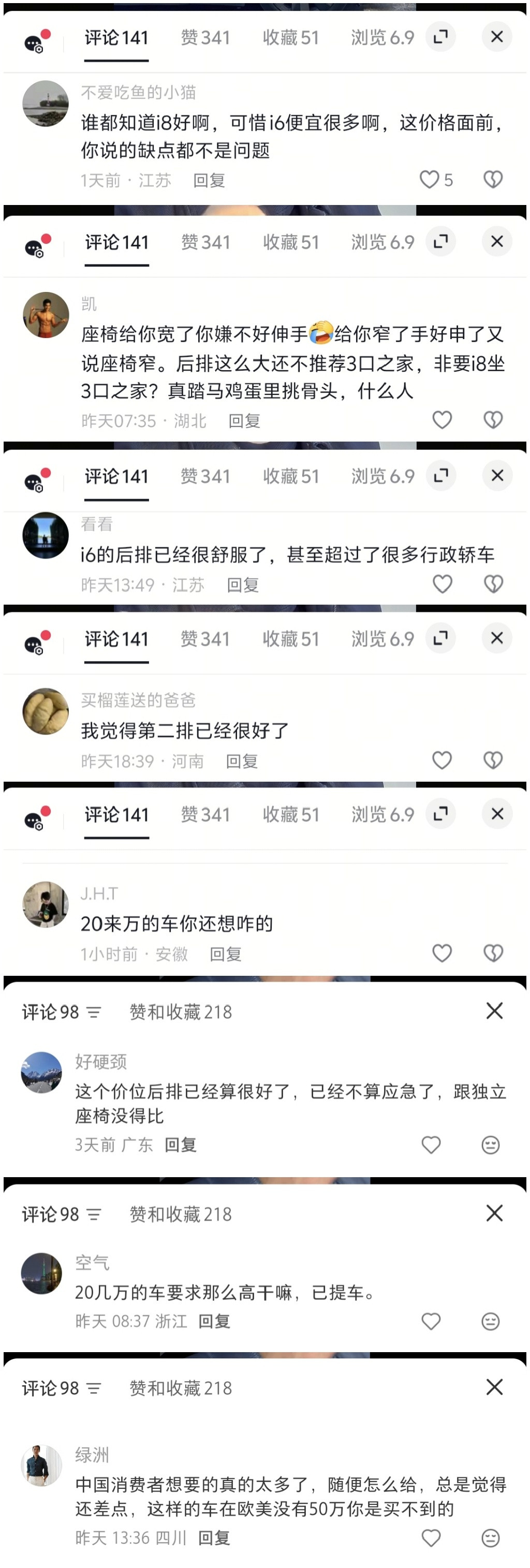理想也是好起来了，前几天发了条对i6的优缺点评价，以往网友都是一顿喷理想，这次有