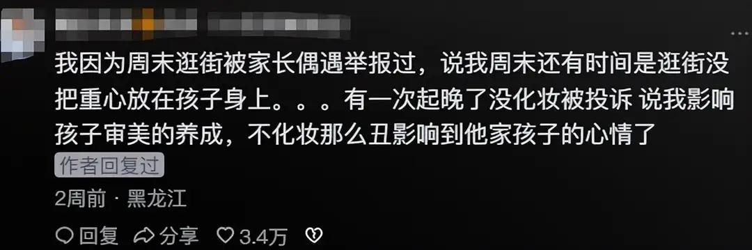 再不保护老师，我们毁掉的不只是教育，是整整下一代！您的发声非常有力量，也反映了