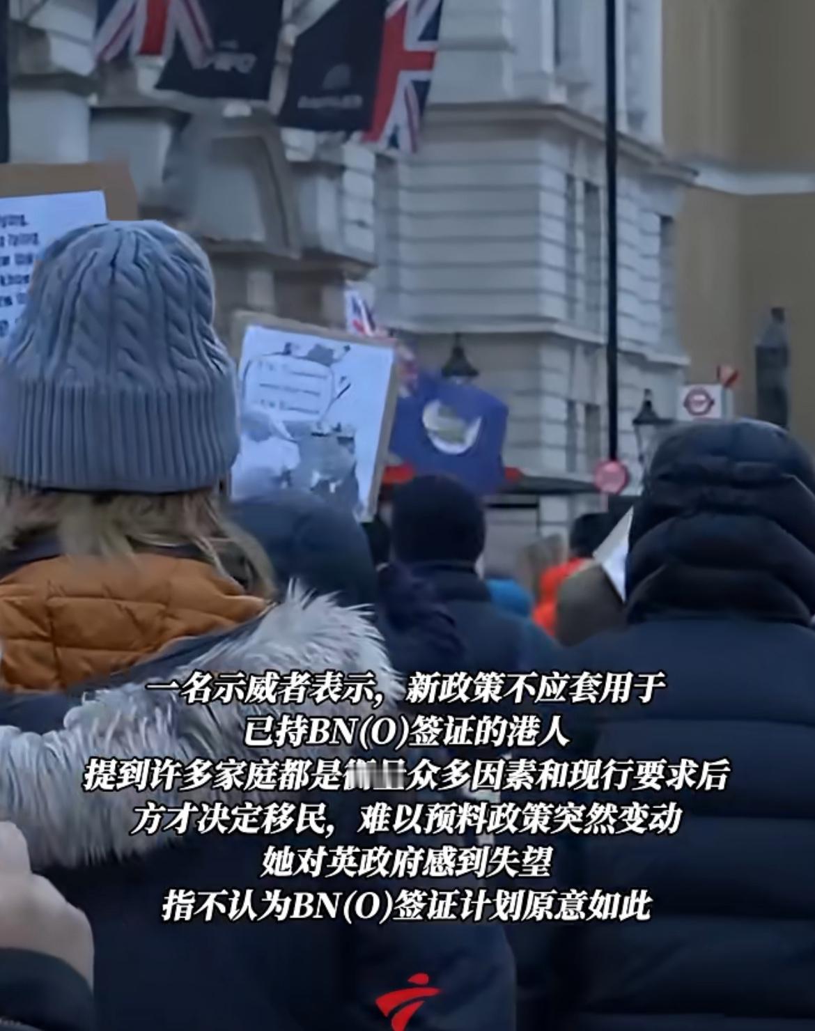 3000名移英港人游行抗议英国提高了BNO永居证门槛，认为英国出卖了他们，本来以