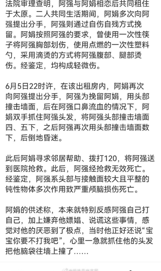 看报道，这两位都不大正常，女的好像动不动就虐待男的，下手还特别狠，但男的又离不开
