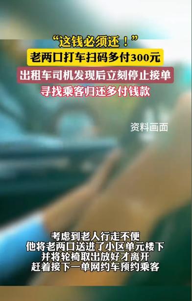 “这位司机火了！”辽宁大连，一司机从医院接两名老人回家，到达目的后，司机先行离开
