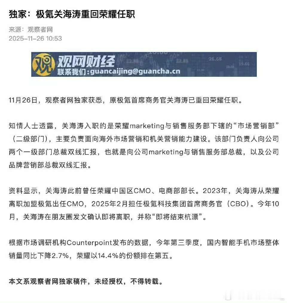 小米公关是徐洁云荣耀公关是关海涛美国总统是特朗普请问今夕是何年