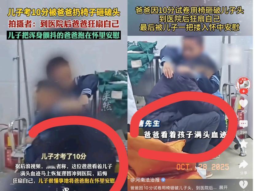 家人们,这事儿看得我心里又酸又气!就因为试卷上的10分,爸爸抄起椅子砸向儿