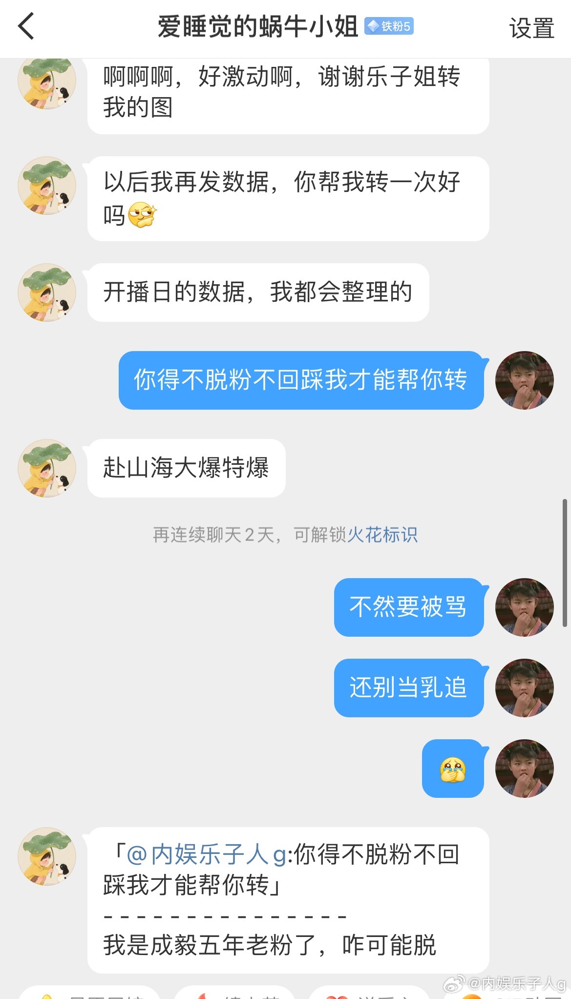 这个宝子是成毅的粉丝，因为我这儿有ie来玩，私信我想让我帮忙转一下的…你们ie要