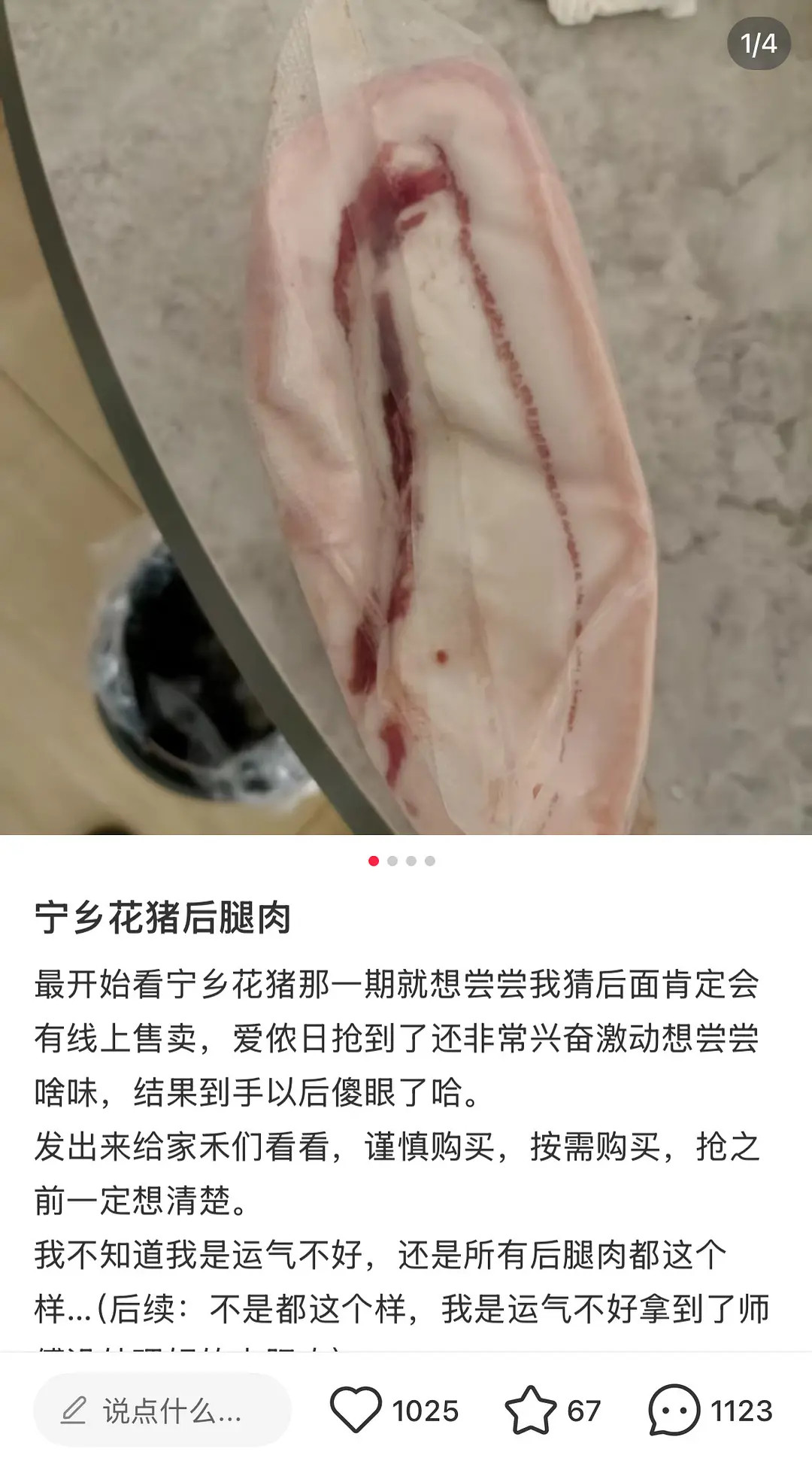 十个勤天直播卖的猪肉100元/1kg真的不是在割韭菜吗