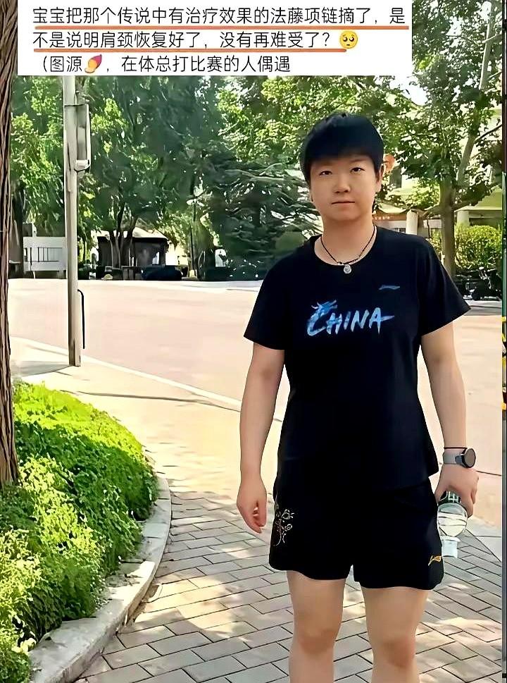 孙颖莎身上，有样东西悄悄消失了。那条陪了她很久的治疗项链，突然就找不着影儿了