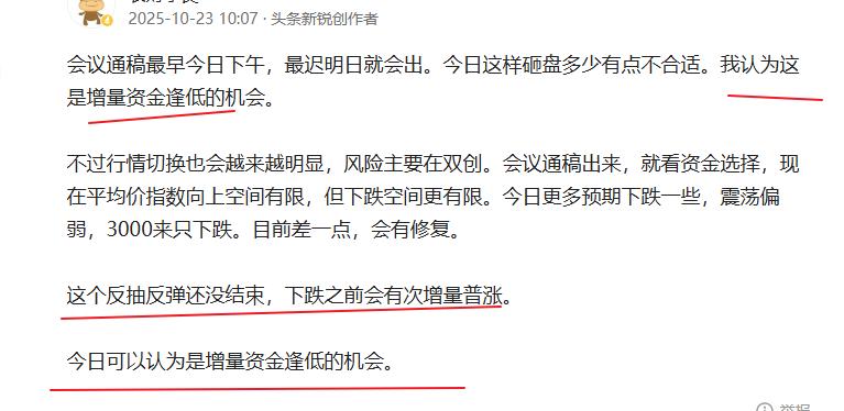 神奇不，竟然红了！今日几乎在最低点给了大家定心丸，回调是给增量资金入场的！看