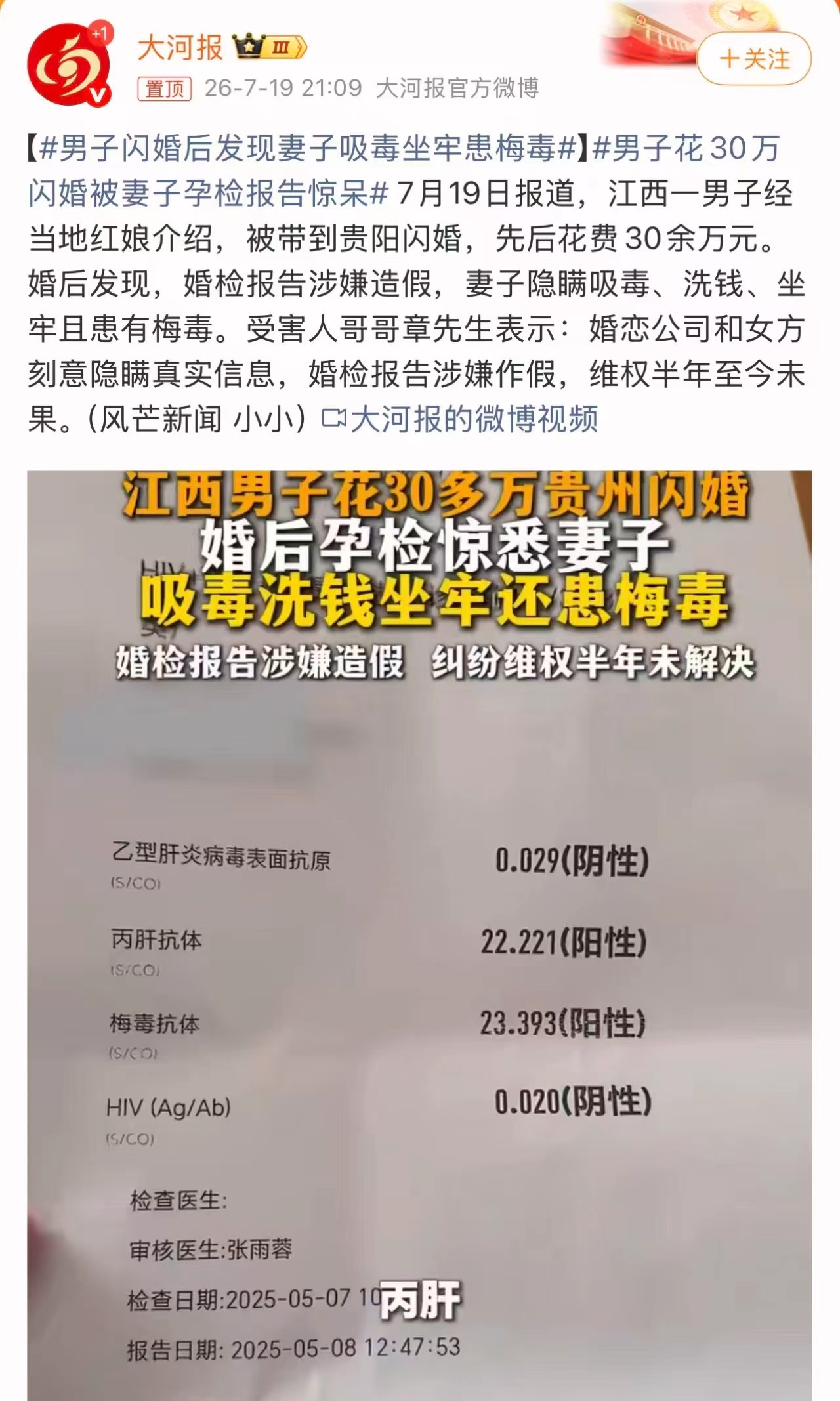 这结婚真的要检查证明了，这不是故意骗人和传染疾病吗？