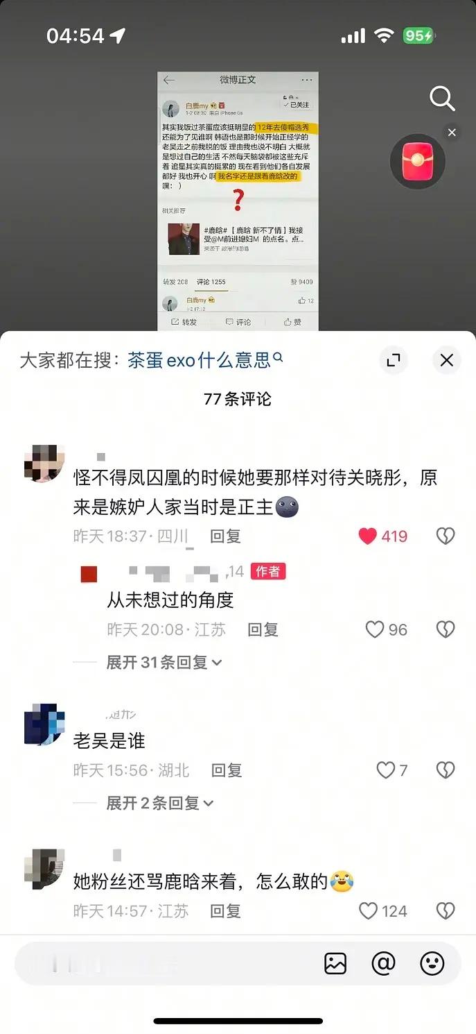 一个从未想过的角度梦女遇上真嫂子