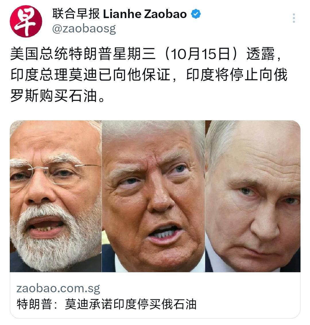 外媒今天（10月16日）报道：“美国总统特朗普星期三（10月15日）透露，印度总