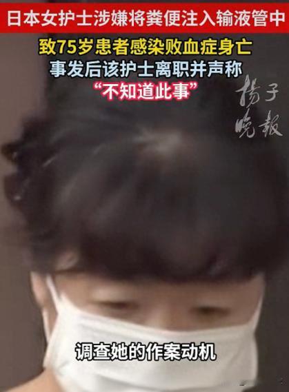 日本社会上的戾气越来越重了，刷到日媒报道，一个51岁的女子古川美由纪，在日本一家