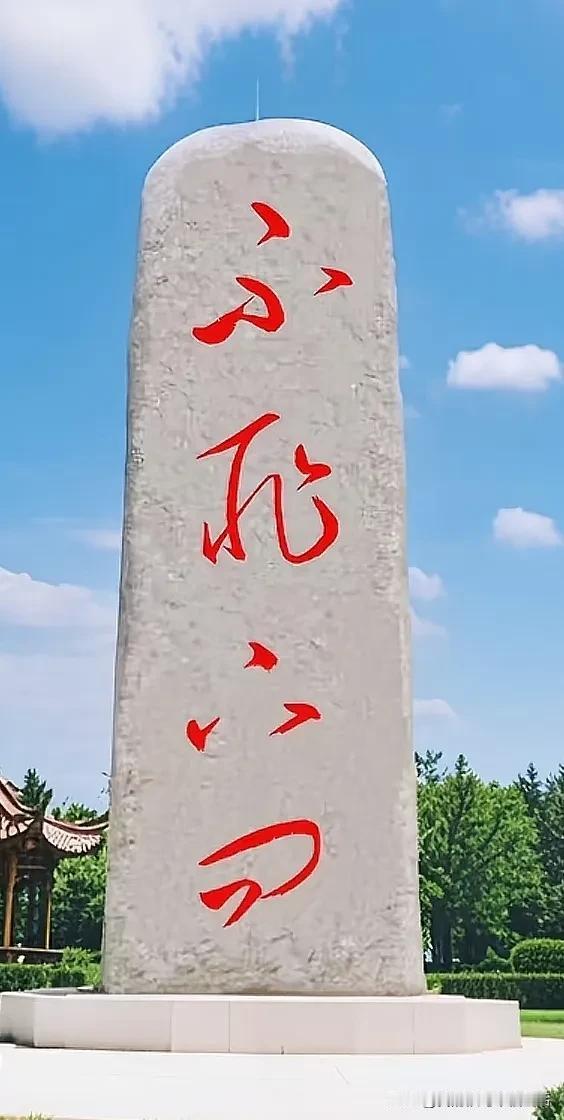 中华文化博大精深！99%的人不认识这四个字！！你认识这4个字吗？“中国书