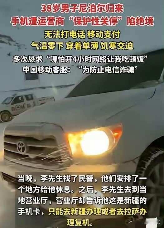 中国移动又翻车！客户回国手机被关停20天，道歉了但这锅甩得太明显中国移动这