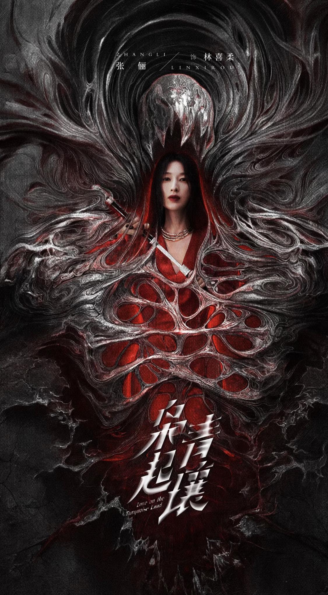 地枭林喜柔能成功脱根变成人形地枭，是因为她突破黑白涧的时候，拿着女娲土做的女娲像