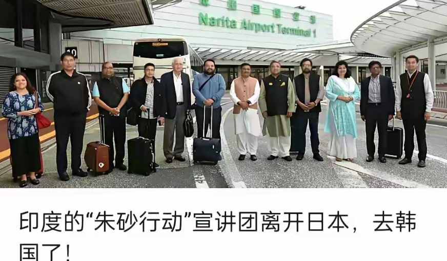 印度的“朱砂行动”宣讲团抵达韩国后，引发了韩国各界的高度关注，韩国的媒体纷纷赶来