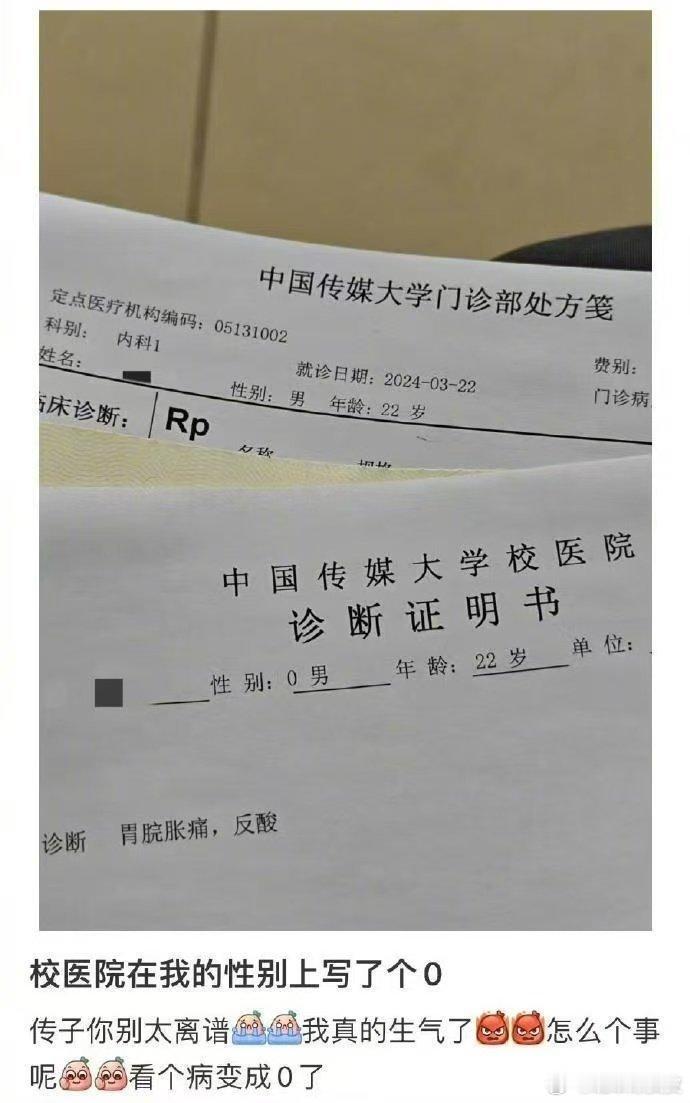 你上学有哪些离谱的校医​​​